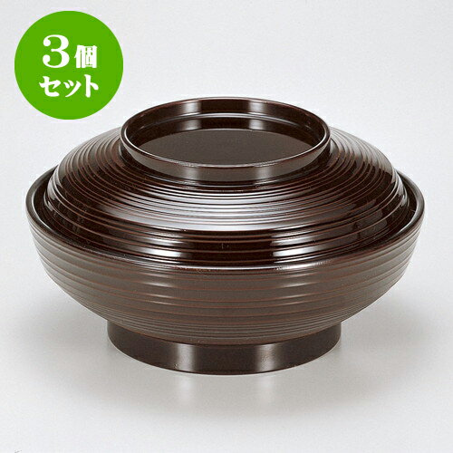 3個セット ［TA］線筋平煮物椀 溜内黒5.5寸 [ 16.5 x 9.6cm 500cc ] | 小吹椀 汁椀 お椀 煮物碗 吸物椀..