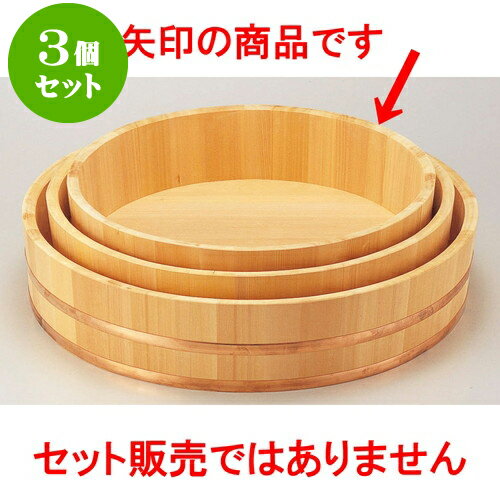 3個セット サワラ半切尺0（約3合） [ 30 x 9cm ] | すし 寿司 sushi 寿司桶 出前 パーティ おすすめ 人気 食器 業務用 飲食店 カフェ うつわ 器 おしゃれ かわいい お洒落 ギフト プレゼント 引き出物 内祝い 結婚祝い 誕生日 贈り物 贈答品