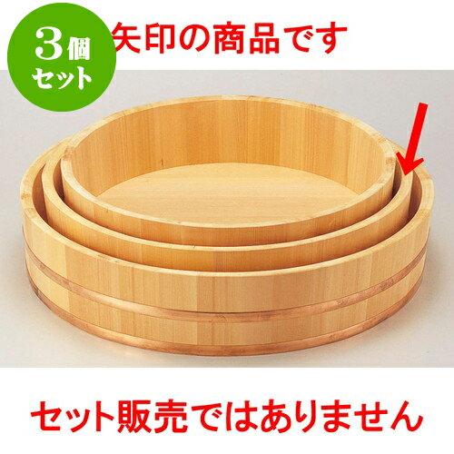 3個セット サワラ半切尺3（約1升） [ 39 x 10cm ] | すし 寿司 sushi 寿司桶 出前 パーティ おすすめ 人気 食器 業務用 飲食店 カフェ うつわ 器 おしゃれ かわいい お洒落 ギフト プレゼント 引き出物 内祝い 結婚祝い 誕生日 贈り物 贈答品