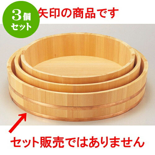 3個セット サワラ半切2.5尺（約7升） [ 75 x 16cm ] | すし 寿司 sushi 寿司桶 出前 パーティ おすすめ 人気 食器 業務用 飲食店 カフェ うつわ 器 おしゃれ かわいい お洒落 ギフト プレゼント 引き出物 内祝い 結婚祝い 誕生日 贈り物 贈答品