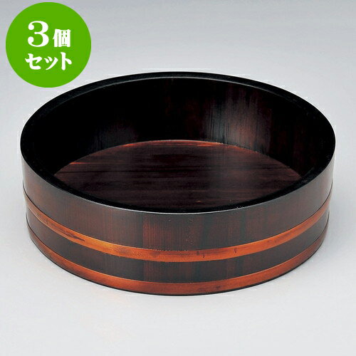 3個セット 盛込桶茶塗り尺2 [ 36 x 9cm ] | 桶 寿司 うどん 日本食 すし おひつ 鉢 人気 おすすめ 食器 洋食器 業務用 飲食店 カフェ うつわ 器 おしゃれ かわいい ギフト プレゼント 引き出物 誕生日 贈り物 贈答品