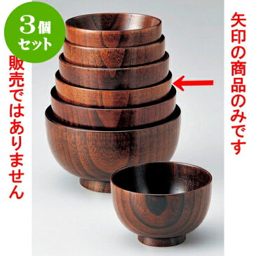 3個セット 木曽木製品 さいず椀すり漆 6 [ 12 x 7cm ] | 漆器 小吹椀 汁椀 お椀 煮物碗 吸物椀 スープ soupcup プレゼント ギフト 結婚祝い 引き出物 内祝い 開店祝い 退職祝い 贈答品 贈り物 人気 通販 おしゃれ かわいい 業務用 飲食店