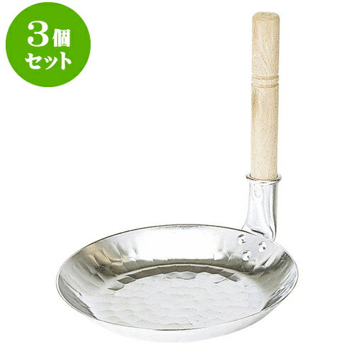 3個セット厨房用品アルミ親子鍋縦柄...