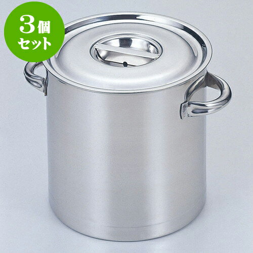 3個セット 厨房用品 18-8寸胴鍋（目盛付） [ 39cm 深さ39cm 46L ] | 人気 おすすめ 食器 洋食器 業務用 飲食店 カフェ うつわ 器 おしゃれ かわいい ギフト プレゼント 誕生日 贈答品 食器セット 食器セット