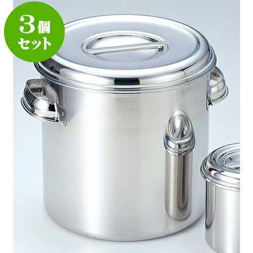 3個セット 厨房用品 18-8丸深型キッチンポット [ 24cm 深さ24cm 11L手付 ] | 人気 おすすめ 食器 洋食器 業務用 飲食店 カフェ うつわ 器 おしゃれ かわいい ギフト プレゼント 誕生日 贈答品 食器セット 食器セット