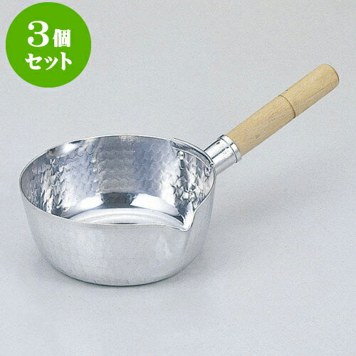 3個セット 厨房用品 アルミカラス口雪平鍋 [ 16.5cm 1.1L両口 ] | 人気 おすすめ 食器 洋食器 業務用 飲食店 カフェ うつわ 器 おしゃれ かわいい ギフト プレゼント 誕生日 贈答品 食器セット 食器セット