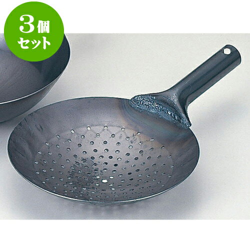 3個セット 厨房用品 鉄穴明北京鍋 [ 24cm ] 料亭 旅館 和食器 飲食店 業務用