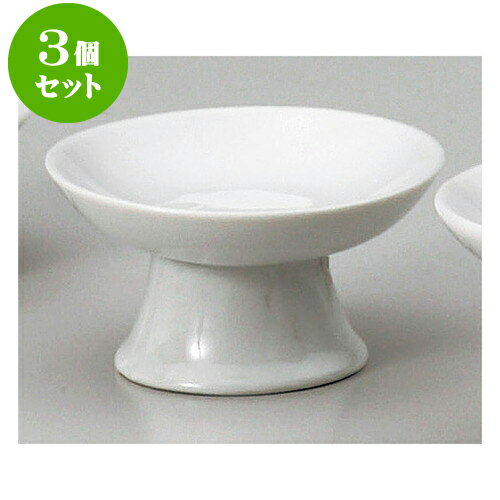 3個セット 神仏器 白高月2.5 [ 7.8 x 4.3cm ] | 人気 おすすめ 食器 洋食器 業務用 飲食店 カフェ うつわ 器 おしゃれ かわいい ギフト プレゼント 誕生日 贈答品 食器セット 食器セット
