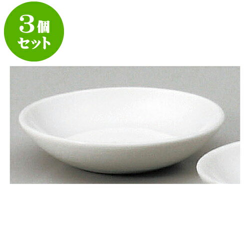 3個セット 神仏器 薬付神皿2.0 [ 6.5 x 1.5cm ] | 人気 おすすめ 食器 洋食器 業務用 飲食店 カフェ うつわ 器 おしゃれ かわいい ギフト プレゼント 誕生日 贈答品 食器セット 食器セット