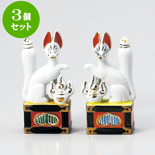 3個セット 神仏器 キツネ6.0組 [ 18cm ] | 人気 おすすめ 食器 洋食器 業務用 飲食店 カフェ うつわ 器 おしゃれ かわいい ギフト プレゼント 誕生日 贈答品 食器セット 食器セット
