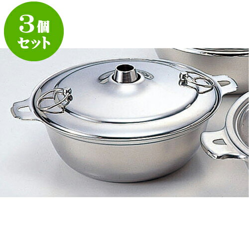3個セット 厨房用品 18-8しゃぶしゃぶ鍋 [ 26cm ] | 人気 おすすめ 食器 洋食器 業務用 飲食店 カフェ うつわ 器 おしゃれ かわいい ギフト プレゼント 誕生日 贈答品 食器セット 食器セット