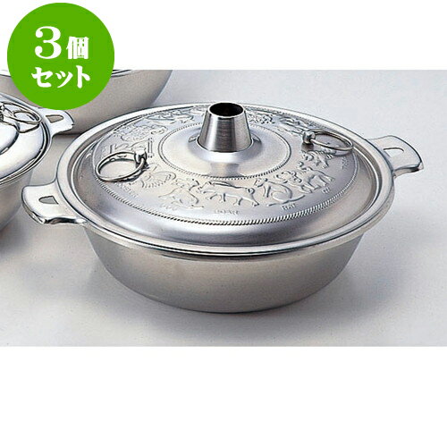 3個セット 厨房用品 18-8しゃぶしゃぶ鍋 [ 30cm 蓋：千支付 ] | 人気 おすすめ 食器 洋食器 業務用 飲食店 カフェ うつわ 器 おしゃれ かわいい ギフト プレゼント 誕生日 贈答品 食器セット 食器セット
