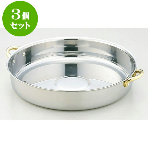 3個セット 厨房用品 ステン両手付すきやき鍋 [ 26cm ] | 人気 おすすめ 食器 洋食器 業務用 飲食店 カフェ うつわ 器 おしゃれ かわいい ギフト プレゼント 誕生日 贈答品 食器セット 食器セット