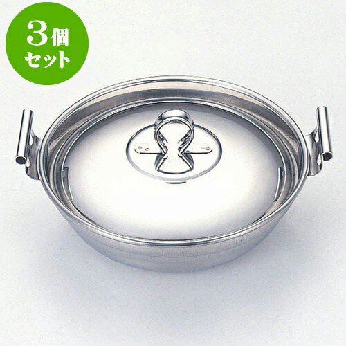 3個セット 厨房用品 18-0チリ鍋 [ 23 x 6.5cm ] | 人気 おすすめ 食器 洋食器 業務用 飲食店 カフェ うつわ 器 おしゃれ かわいい ギフト プレゼント 誕生日 贈答品 食器セット 食器セット