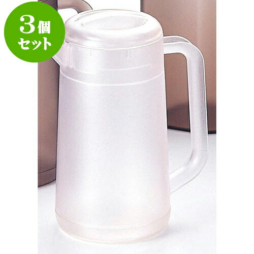 3個セット 厨房用品 ポリカウオーターポット丸型 [ クリアー2.1L ] | ポット コーヒー 紅茶 急須 ティー 人気 おすすめ 食器 洋食器 業務用 飲食店 カフェ うつわ 器 おしゃれ かわいい ギフト プレゼント 引き出物 誕生日 贈り物 贈答品 食器セット