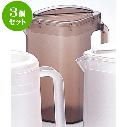 3個セット 厨房用品 ポリカウオーターポット角型 [ ブラウン2.1L ] | ポット コーヒー 紅茶 急須 ティー 人気 おすすめ 食器 洋食器 業務用 飲食店 カフェ うつわ 器 おしゃれ かわいい ギフト プレゼント 引き出物 誕生日 贈り物 贈答品 食器セット