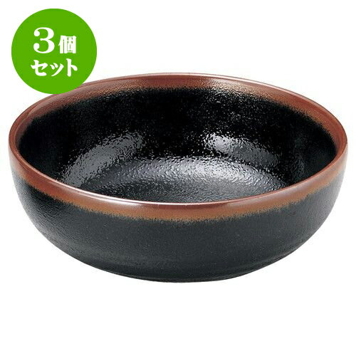 3個セット 和陶オープン ゆず天目 7.5ボール [ 21 x 8cm ] | 人気 おすすめ 食器 洋食器 業務用 飲食店 カフェ うつわ 器 おしゃれ かわいい ギフト プレゼント 誕生日 贈答品 食器セット 食器セット