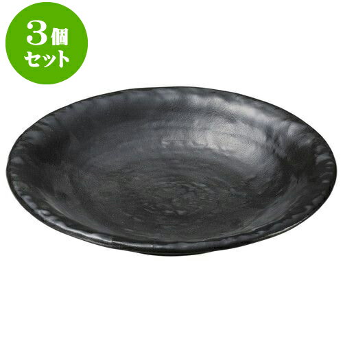3個セット 和陶オープン 黒つゆ 10.0皿 [ 31.5 x 6cm ] | 大きい お皿 大皿 盛り皿 盛皿 人気 おすすめ パスタ皿 パーティー 食器 業務用 飲食店 カフェ うつわ 器 ギフト プレゼント誕生日 贈り物 贈答品 おしゃれ かわいい 食器セット