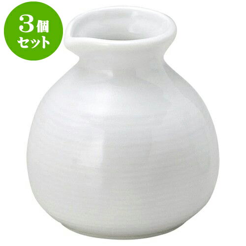 3個セット 和陶オープン 青白磁 ソバ徳利（小） [ 7.5 x 8.5cm ・ 200cc ] | 人気 おすすめ 食器 洋食..