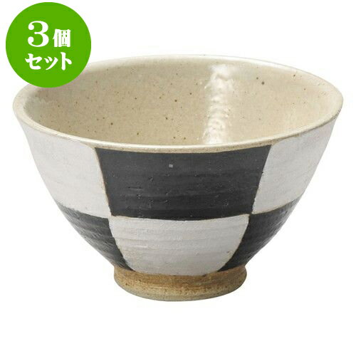 3個セット 和陶オープン 銀彩市松 黒釉飯碗 [ 12.5 x 7.2cm ] | 人気 おすすめ 食器 洋食器 業務用 飲食店 カフェ うつわ 器 おしゃれ かわいい ギフト プレゼント 誕生日 贈答品 食器セット 食器セット