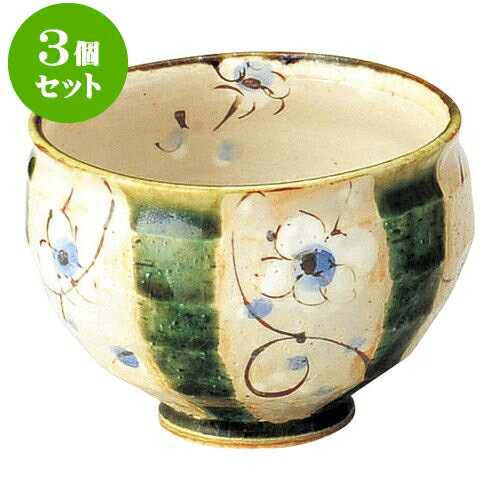 3個セット 和陶オープン かるかる織部まほろば たっぷり碗 [ 9.7 x 7.2cm ・ 270cc ] | 人気 おすすめ 食器 洋食器 業務用 飲食店 カフェ うつわ 器 おしゃれ かわいい ギフト プレゼント 誕生日 贈答品 食器セット 食器セット