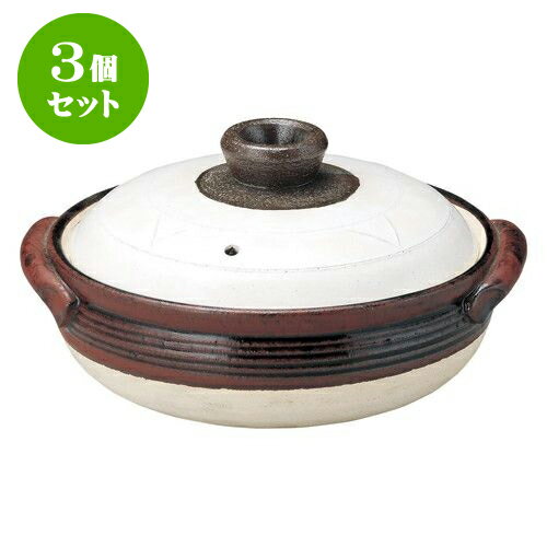 3個セット 土鍋オープン 粉引 8号深鍋（直火） [ 28.5 x φ25.5 x 16cm ・ 胴 8.7cm ] | 人気 おすすめ 食器 洋食器 業務用 飲食店 カフェ うつわ 器 おしゃれ かわいい ギフト プレゼント 誕生日 贈答品 食器セット 食器セット