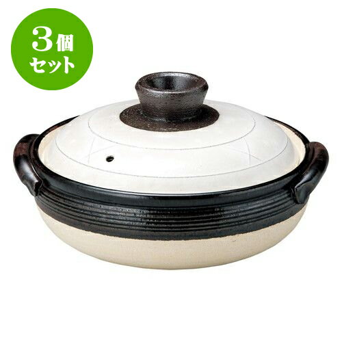 3個セット 土鍋オープン 粉引 9号深鍋（直火） [ 31.5 x φ28.5 x 17cm ・ 胴 9.5cm ] | 人気 おすすめ 食器 洋食器 業務用 飲食店 カフェ うつわ 器 おしゃれ かわいい ギフト プレゼント 誕生日 贈答品 食器セット 食器セット