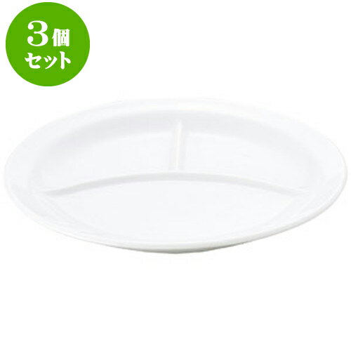 3個セット洋陶オープン 白玉渕 丸10吋ランチ [ 25 x 3cm ] | 人気 おすすめ 食器 洋食器 業務用 飲食店 カフェ うつわ 器 おしゃれ かわいい ギフト プレゼント 誕生日 贈答品 食器セット 食器セット