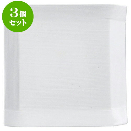 3個セット洋陶オープン こより 白マット 正角中皿 [ 16.5 x 2cm ] | 人気 おすすめ 食器 洋食器 業務用 飲食店 カフェ うつわ 器 おしゃれ かわいい ギフト プレゼント 誕生日 贈答品 食器セット 食器セット