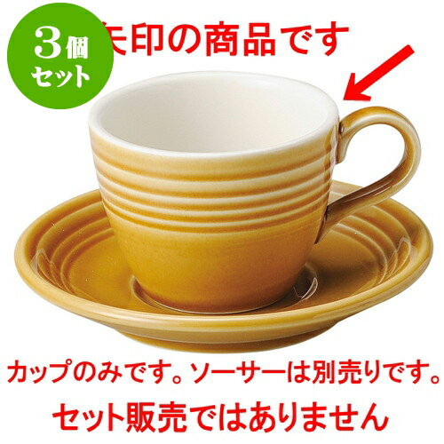 3個セット洋陶オープン オードリー WH&AM コーヒーカップ AM [ 11 x 8.5 x 6.3cm 180cc ] | コーヒー カップ ティー 紅茶 喫茶 人気 おすすめ 食器 洋食器 業務用 飲食店 カフェ うつわ 器 おしゃれ かわいい ギフト プレゼント 引き出物 誕生日 贈答品 食器セット