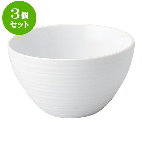 3個セット洋陶オープン スパイラル 12cmボール [ 12 x 6.8cm ] | おすすめ 人気 食器 業務用 飲食店 カフェ うつわ 器 おしゃれ かわいい お洒落 可愛い ギフト プレゼント 引き出物 内祝い 結婚祝い 誕生日 贈り物 自宅 イベント 食器セット