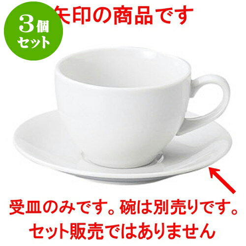 3個セット洋陶オープン MKホワイト アメリカン受皿 [ 14.7 x 1.9cm ] | 人気 おすすめ 食器 洋食器 業務用 飲食店 カフェ うつわ 器 おしゃれ かわいい ギフト プレゼント 誕生日 贈答品 食器セット 食器セット