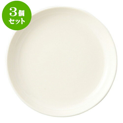 3個セット洋陶オープン 新型ベーシック 7 1/2吋メタ深皿 [ 19.3 x 2.7cm ] | 人気 おすすめ 食器 洋食器 業務用 飲食店 カフェ うつわ 器 おしゃれ かわいい ギフト プレゼント 誕生日 贈答品 食器セット 食器セット