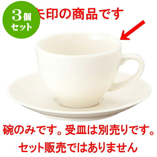 3個セット洋陶オープン 新型ベーシック コーヒー碗 [ 8.8 x 6.4cm ・ 190cc ] | 人気 おすすめ 食器 洋食器 業務用 飲食店 カフェ うつわ 器 おしゃれ かわいい ギフト プレゼント 誕生日 贈答品 食器セット 食器セット