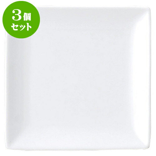 3個セット洋陶オープン ブランシェ 白 スクエアー13皿 [ 12.8 x 12.8 x 1.5cm ] | 人気 おすすめ 食器 洋食器 業務用 飲食店 カフェ うつわ 器 おしゃれ かわいい ギフト プレゼント 誕生日 贈答品 食器セット 食器セット