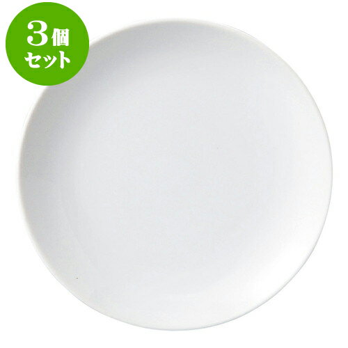 3個セット洋陶オープン BS玉淵JAPAN メタ玉6 1/2吋パン皿 [ 16.5 x 2.2cm ] 料亭 旅館 和食器 飲食店 業務用