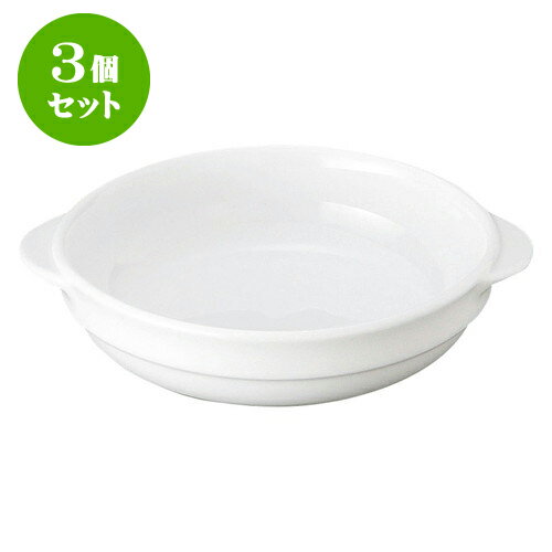 3個セット 洋陶オープン スーパーレンジ 6 1/2吋手付グラタン [ 16.5 x 13.6 x 3.5cm ] | 人気 おすすめ 食器 洋食器 業務用 飲食店 カフェ うつわ 器 おしゃれ かわいい ギフト プレゼント 誕生日 贈答品 食器セット 食器セット