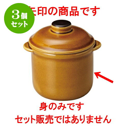 3個セット 洋陶オープン オーブンセラム 4 1/2吋ココット（身のみ） [ 10.8 x 8.9 x 7.3cm ・ 300cc ] | 鍋 両手鍋 土鍋 人気 おすすめ 食器 洋食器 業務用 飲食店 カフェ うつわ 器 おしゃれ かわいい ギフト プレゼント 引き出物 誕生日 贈り物 贈答品 食器セット