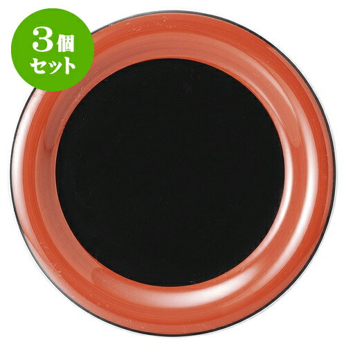 3個セット中華オープン 敦煌 7 1/2吋皿 [ 19.2 x 2.3cm ] | 人気 おすすめ 食器 洋食器 業務用 飲食店 カフェ うつわ 器 おしゃれ かわいい ギフト プレゼント 誕生日 贈答品 食器セット 食器セット