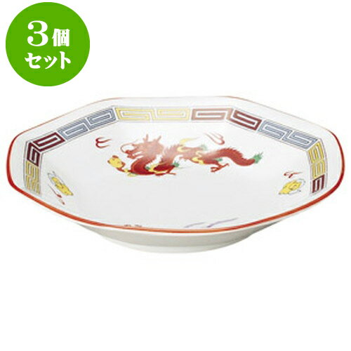 3個セット中華オープン 三色雷紋 八角シューマイ皿 [ 19.3 x 3.5cm ] | 人気 おすすめ 食器 洋食器 業務用 飲食店 カフェ うつわ 器 おしゃれ かわいい ギフト プレゼント 誕生日 贈答品 食器セット 食器セットのサムネイル