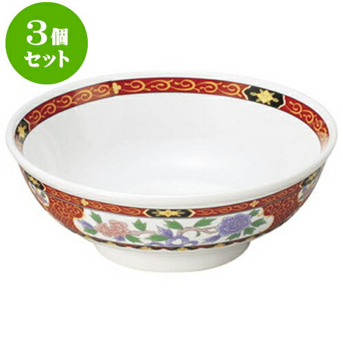 3個セット中華オープン 紅花祥 7.0玉丼 [ 21.7 x 7.8cm ・ 1,400cc ] | 人気 おすすめ 食器 洋食器 業務用 飲食店 カフェ うつわ 器 おしゃれ かわいい ギフト プレゼント 誕生日 贈答品 食器セット 食器セット