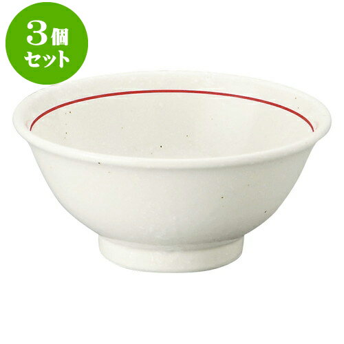 3個セット中華オープン 白虎 4.8反碗 [ 15.3 x 7cm ] | 人気 おすすめ 食器 洋食器 業務用 飲食店 カフェ うつわ 器 おしゃれ かわいい ギフト プレゼント 誕生日 贈答品 食器セット 食器セット