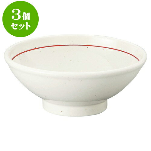 3個セット中華オープン 白虎 7.0玉高台丼 [ 21.8 x 8.9cm ] | 人気 おすすめ 食器 洋食器 業務用 飲食店 カフェ うつわ 器 おしゃれ かわいい ギフト プレゼント 誕生日 贈答品 食器セット 食器セット