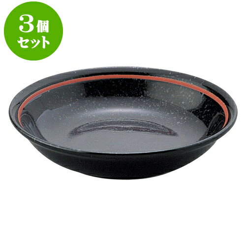 3個セット中華オープン 玄武 5.5吋フルーツ [ 14 x 3.1cm ] | 人気 おすすめ 食器 洋食器 業務用 飲食店 カフェ うつわ 器 おしゃれ かわいい ギフト プレゼント 誕生日 贈答品 食器セット 食器セット