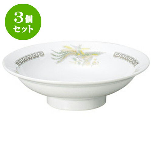 3個セット中華オープン 雷門鳳凰 7.0丸高台皿 [ 22 x 6.5cm ] | 人気 おすすめ 食器 洋食器 業務用 飲食店 カフェ うつわ 器 おしゃれ かわいい ギフト プレゼント 誕生日 贈答品 食器セット 食器セット