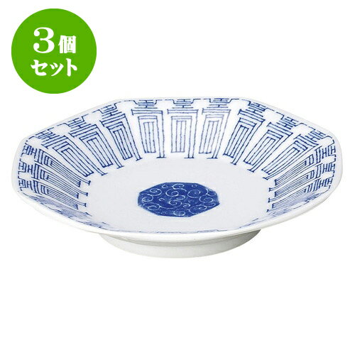 3個セット中華オープン 中華青壽 シューマイ皿 [ 18.5 x 3.5cm ] | 人気 おすすめ 食器 洋食器 業務用 飲食店 カフェ うつわ 器 おしゃれ かわいい ギフト プレゼント 誕生日 贈答品 食器セット 食器セット