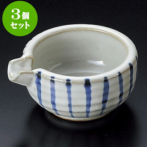 3個セット小附 呉須十草片口小付 [ 9.5 x 8 x 4.5cm ] | 和食器 鉢 小鉢 ボウル 料亭 ホテル 食器 業務用 飲食店 カフェ うつわ 器 おしゃれ かわいい ギフト プレゼント 内祝い 誕生日 贈り物 贈答品 おすすめ 食器セット