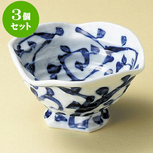 3個セット高台小鉢 新タコ唐草高台小鉢 [ 13 x 8cm ] | 小鉢 小 小さい 鉢 ボウル 万能 人気 おすすめ 食器 業務用 飲食店 カフェ うつわ 器 おしゃれ かわいい ギフト プレゼント内祝い 結婚祝い 誕生日 贈り物 贈答品 食器セット