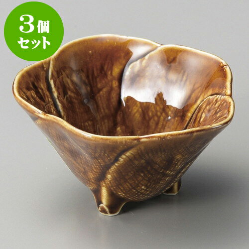 3個セット珍味 花型茶三ツ足小付 [ 7.7 x 4.8cm ] | 珍味 小付け 小鉢 小皿 お漬物 薬味入れ おすすめ 人気 食器 業務用 飲食店 カフェ うつわ 器 おしゃれ かわいい お洒落 可愛い ギフト プレゼント 引き出物 内祝い 結婚祝い 誕生日 贈り物 贈答品