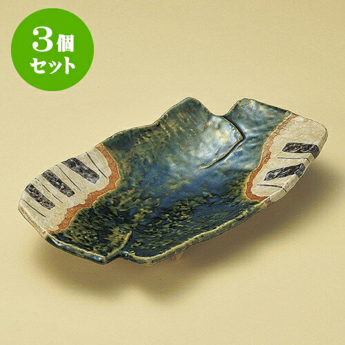 3個セット長角皿 織部二枚重ね錆尺2大盛皿 [ 38 x 22.4 x 7cm ] | 角 角皿 スクエア 食器 業務用 飲食店 カフェ うつわ 器 おしゃれ かわいい ギフト プレゼント 引き出物 内祝い 結婚祝い 誕生日 贈り物 贈答品 おすすめ 食器セット